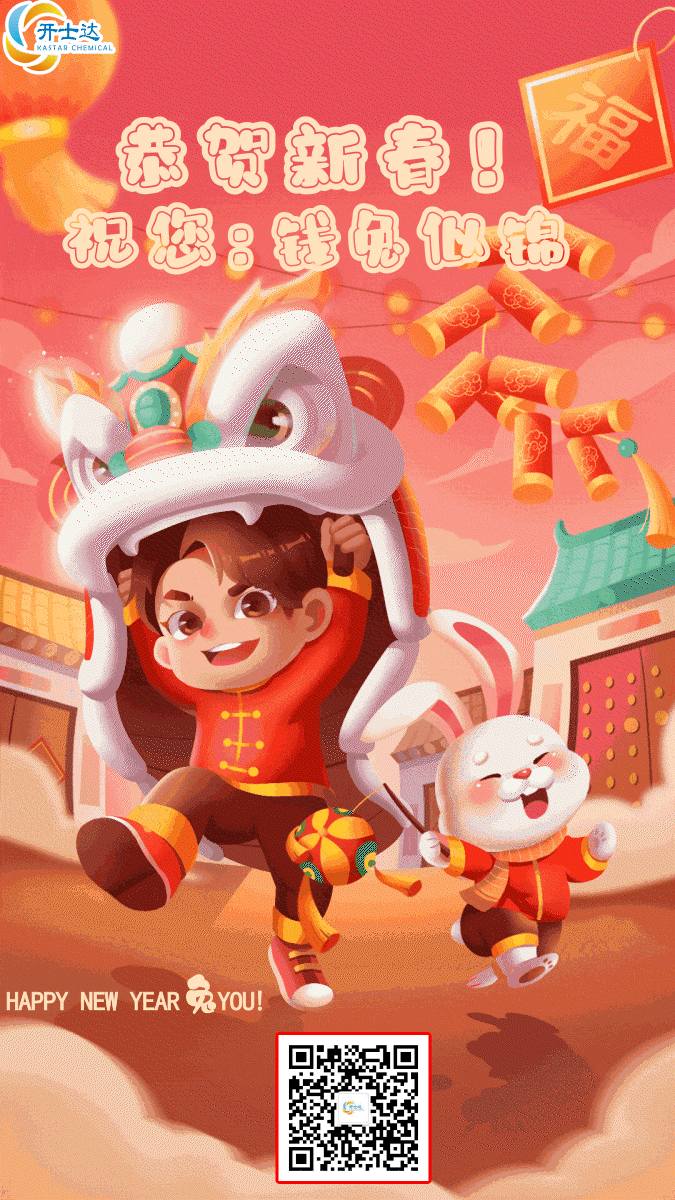 恭贺新春永兴集团.gif