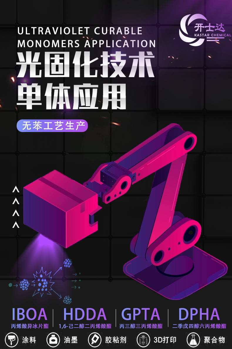 四大单体介绍永兴集团.png